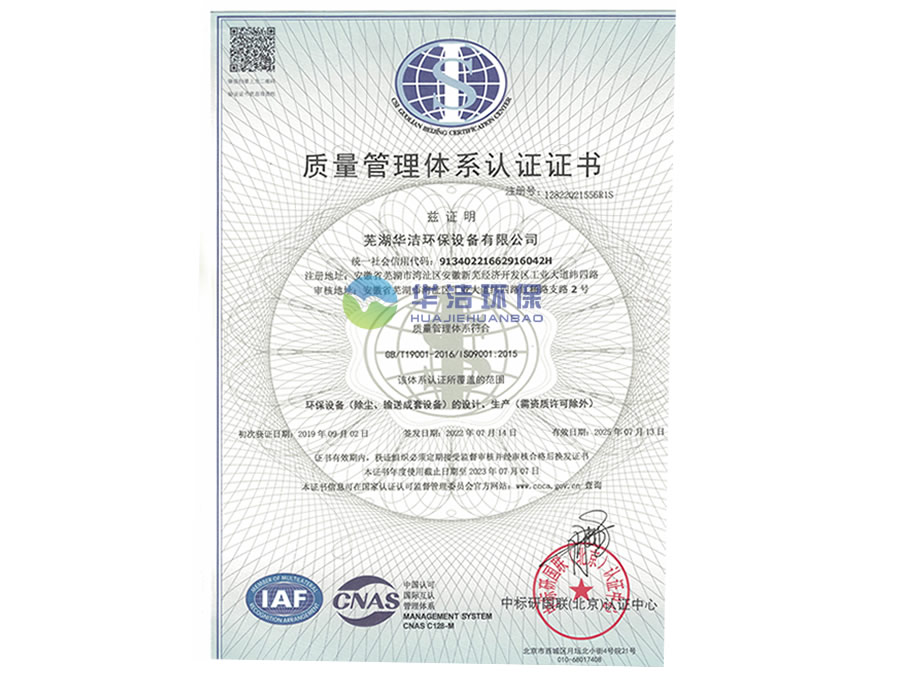 質量管理體系證書.jpg