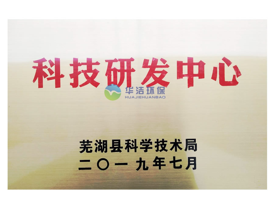 科技研發中心圖.jpg